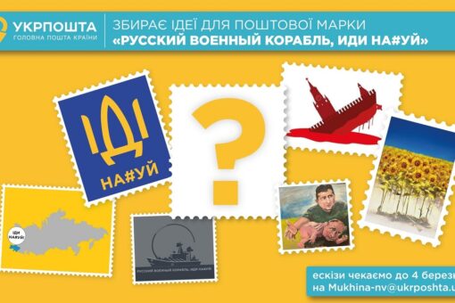 Ukraine announces postage stamp creation contest; examples include image of Zelenskyy spanking Putin
